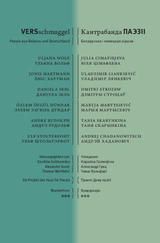 Hrsg. von Karolina Golimowska, Alexander Gumz und Thomas Wohlfahrt - VERSschmuggel. Poesie aus Belarus und Deutschland