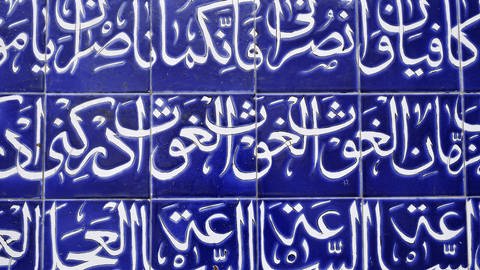 Blaue Fliesen mit Kalligraphie auf Persisch an einer Moschee in Ardabil  Iran